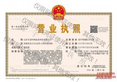 营业执照亮证公示 营业执照亮证公示